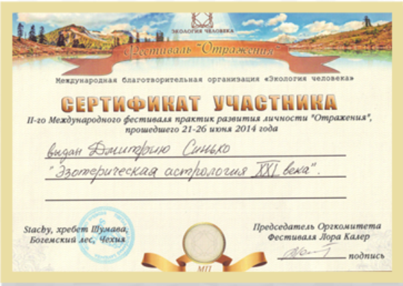 Сертификат 1