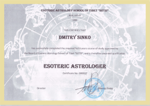 Сертификат 4