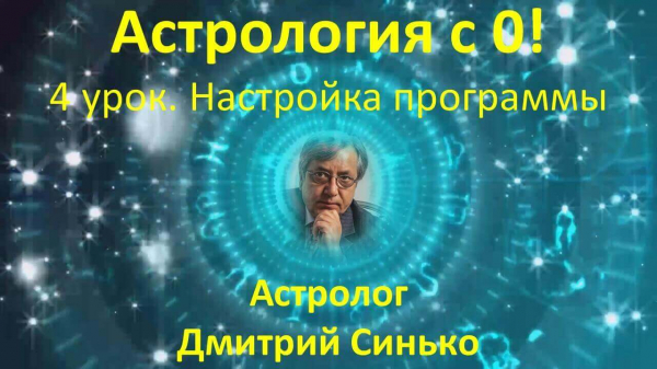 Урок 4