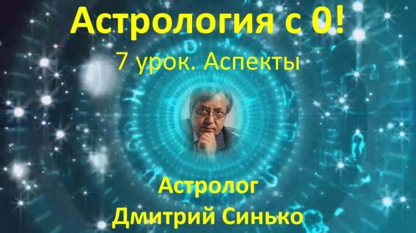 Урок 7