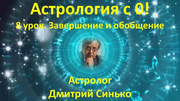 Урок 8